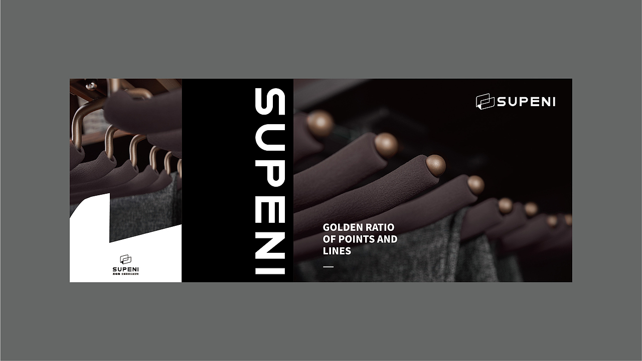 SUPENI BRAND 苏柏瑞品牌设计提案(方案②)