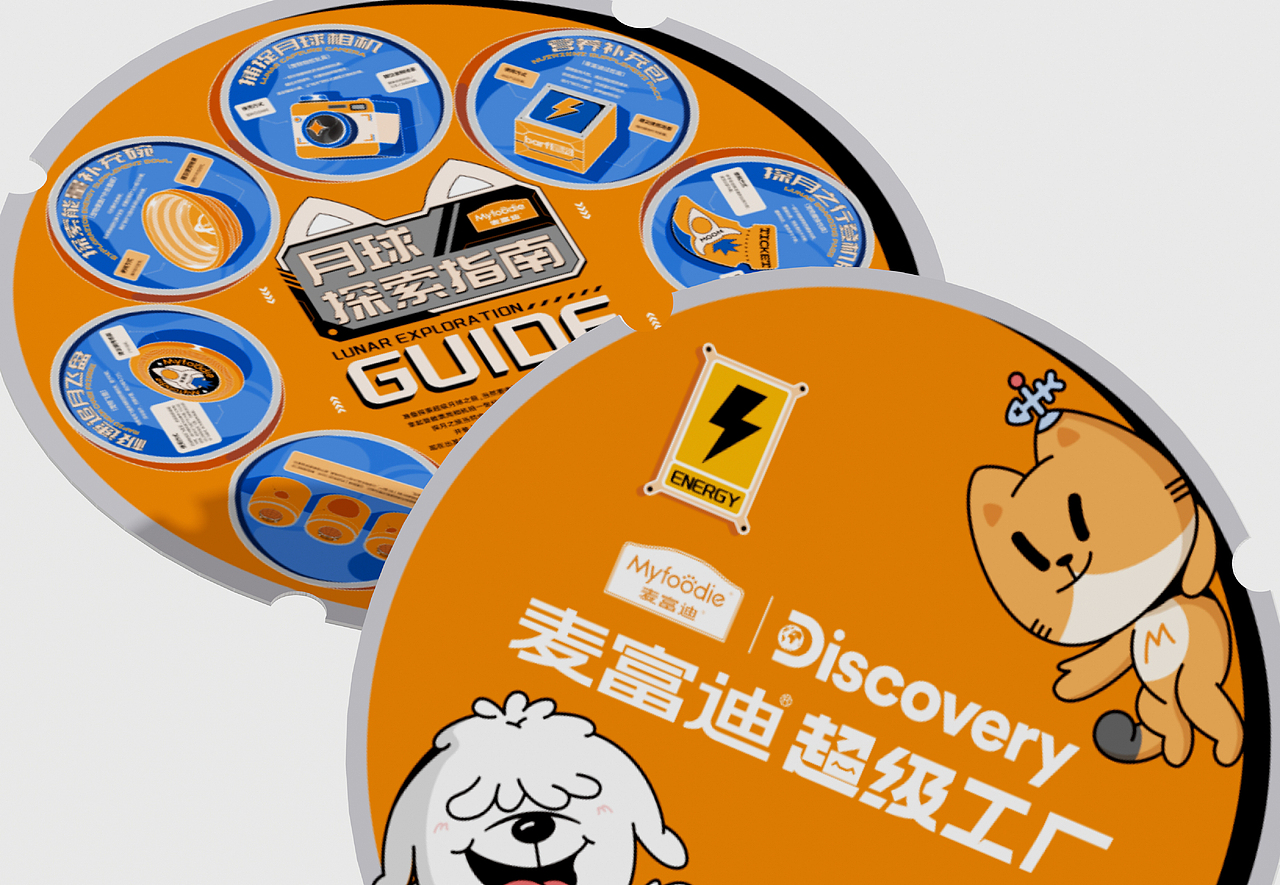 整点彩蛋X麦富迪宠物礼盒「超级月球探索舱」（图ZMzUyMzMxODEy） - 品牌 - 站酷设计师整点彩蛋原创素材 - 站酷ZCOOL