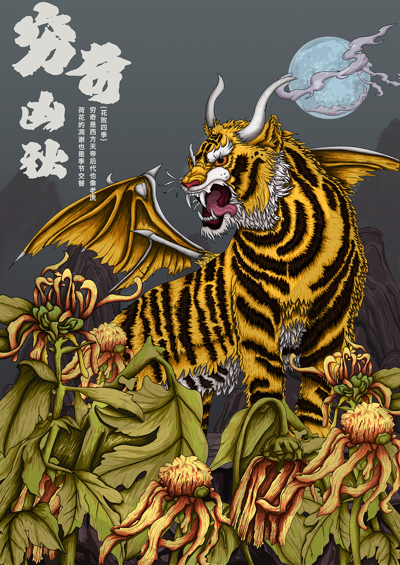 八兽迎四季（图ZMzMyMTM0ODAw） - 海报 - 站酷设计师小豪1234原创素材 - 站酷ZCOOL