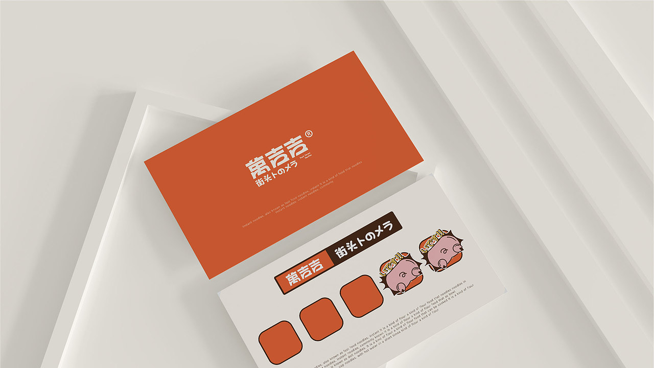 万吉吉《品牌设计》