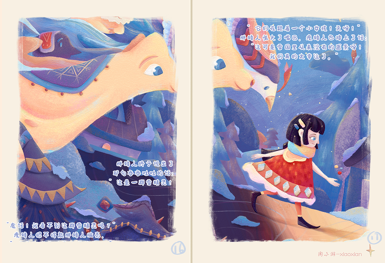 雪国梦系列（图ZMzU3ODc3Nzg4） - 绘本 - 站酷设计师闲小游原创素材 - 站酷ZCOOL