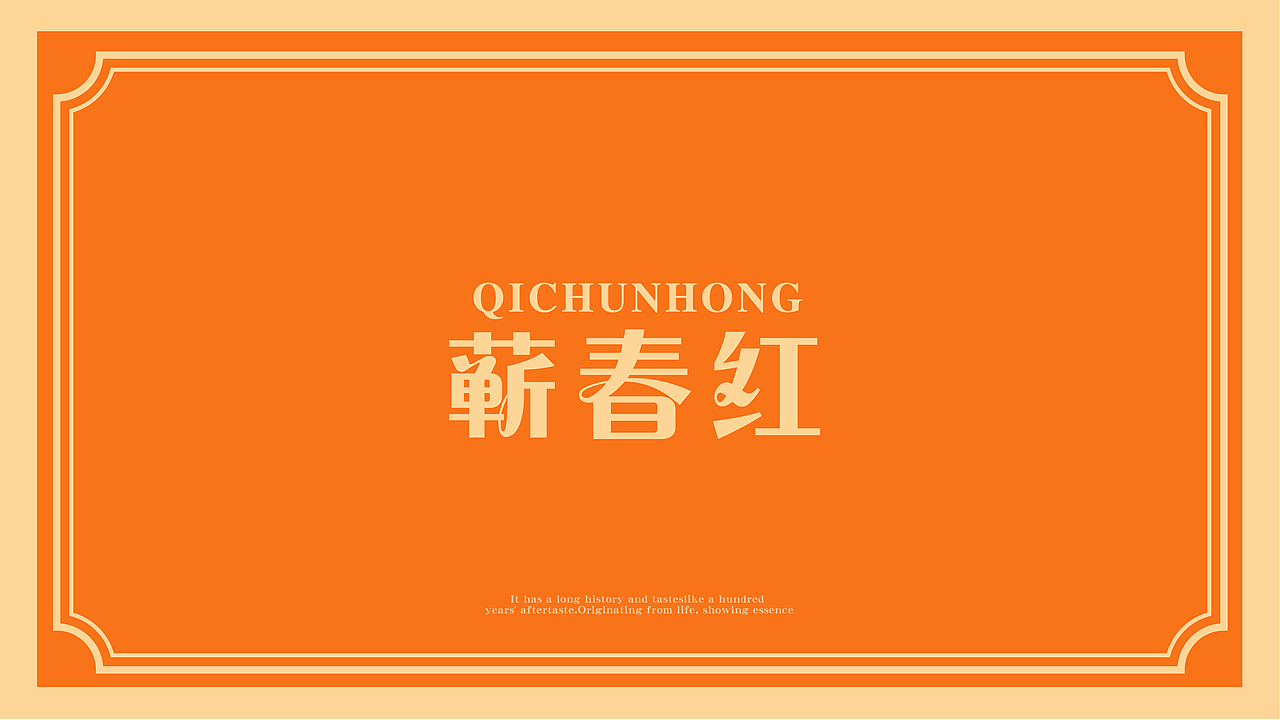 蕲春红—国风中式糕点品牌包装全案(图ZMzE2Mzg2MDg0) - 品牌 - 站酷设计师珈瑜原创素材 - 站酷ZCOOL