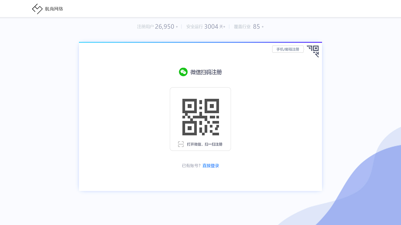 （航尚网络）企业网站（图ZMzAzMjM3NjY0） - 企业官网 - 站酷设计师Yue大岳原创素材 - 站酷ZCOOL