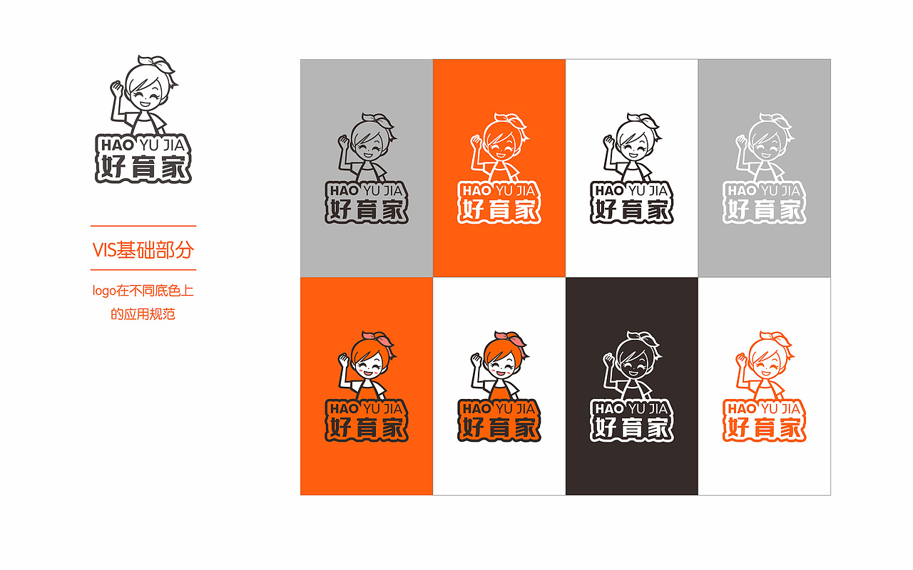 家政公司logo设计