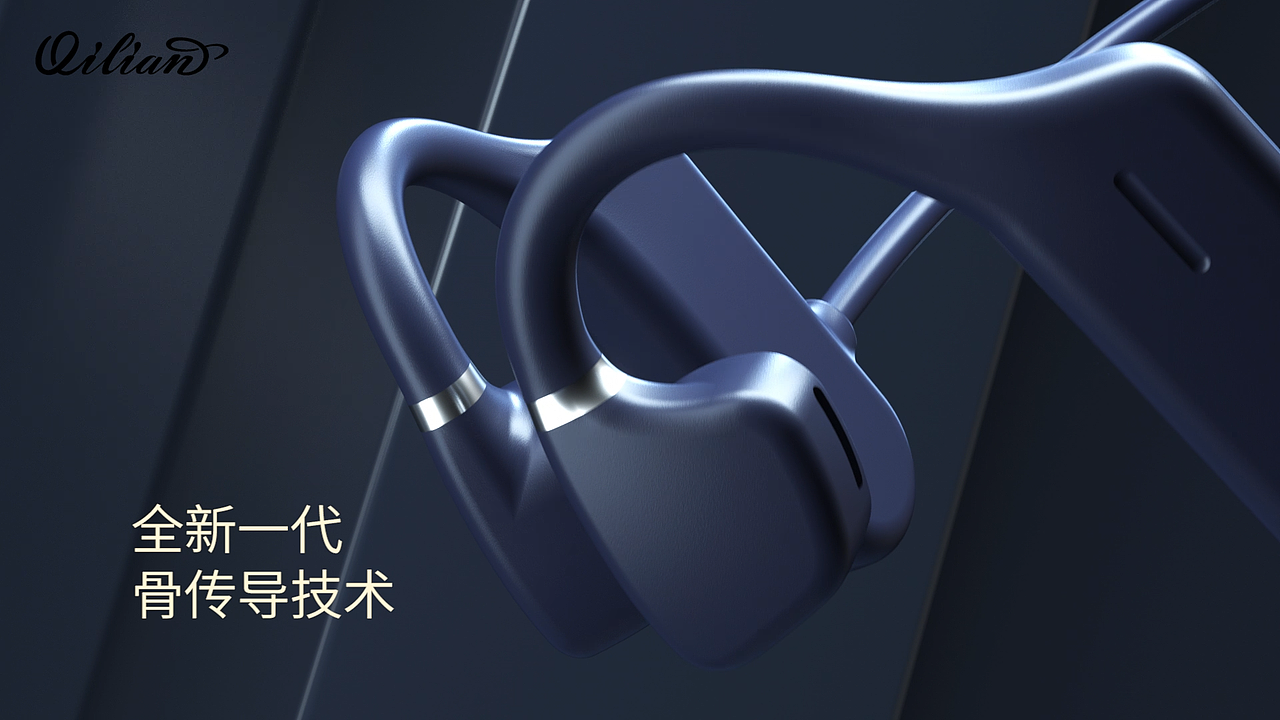 商业项目 | AS4骨传导耳机产品宣传视频