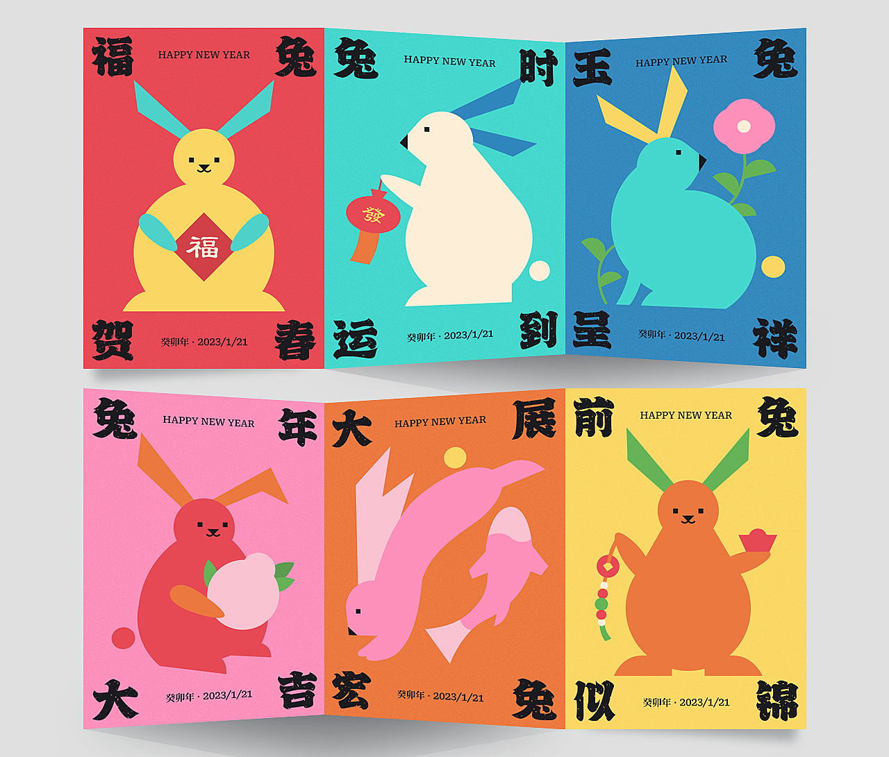 兔年海报｜兔年大吉（图ZMzE5ODgyMjA4） - 海报 - 站酷设计师ZQ设计原创素材 - 站酷ZCOOL