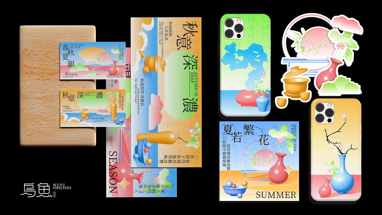 春秋夏韵kv设计|品牌设计(图ZMzU0MDk0MDE2) - 品牌 - 站酷设计师乌鱼WuYu原创素材 - 站酷ZCOOL