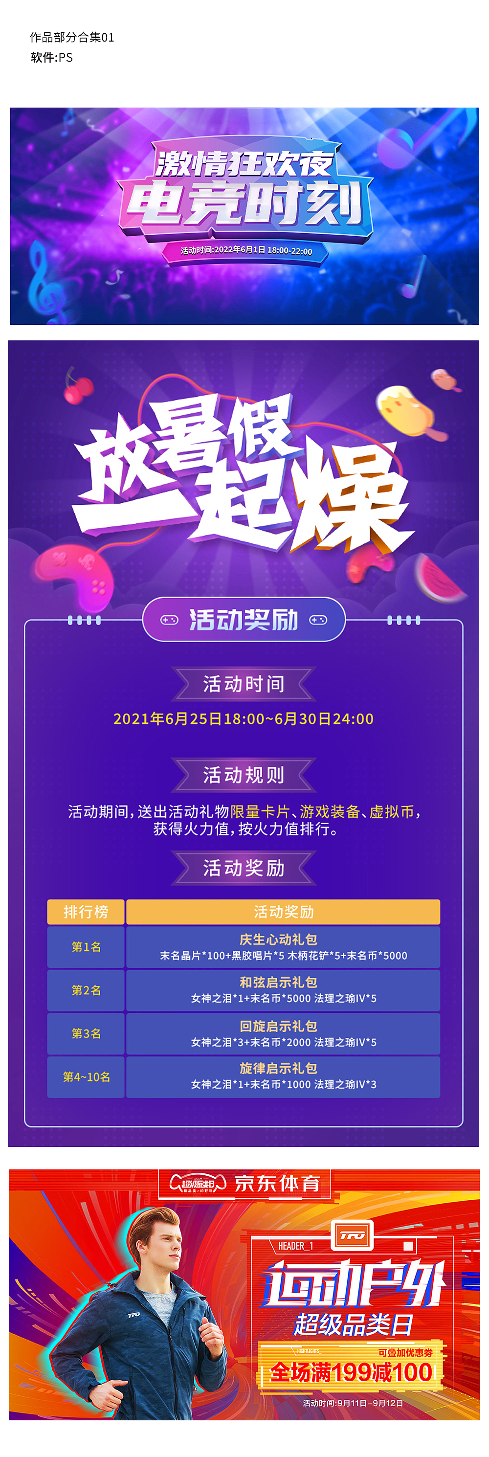 PS合集作品01