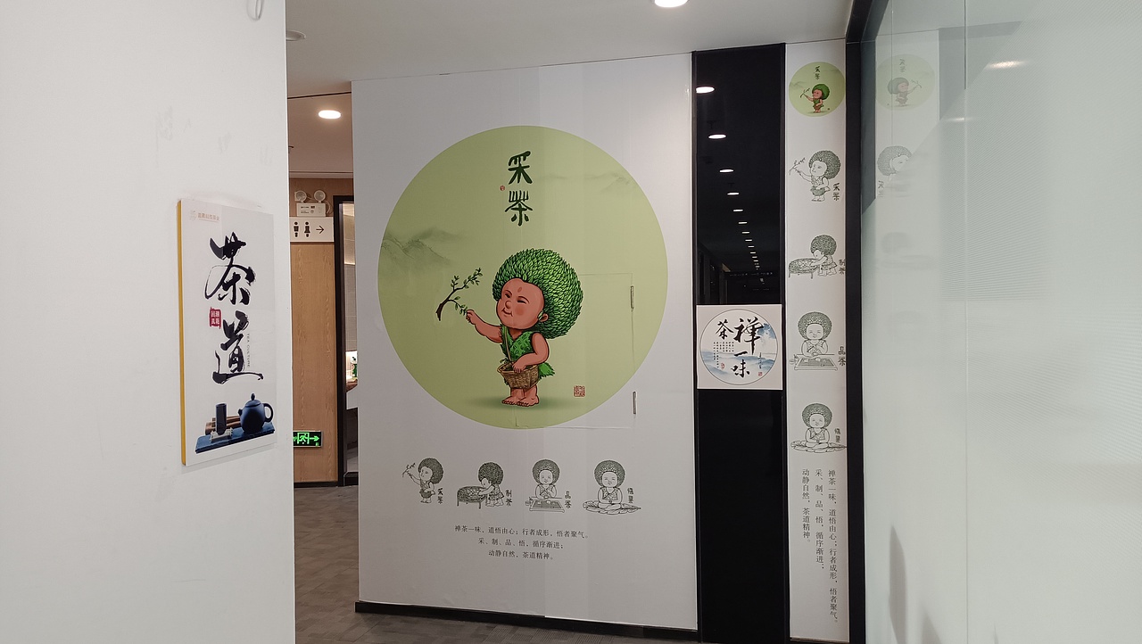 公司办公室布置