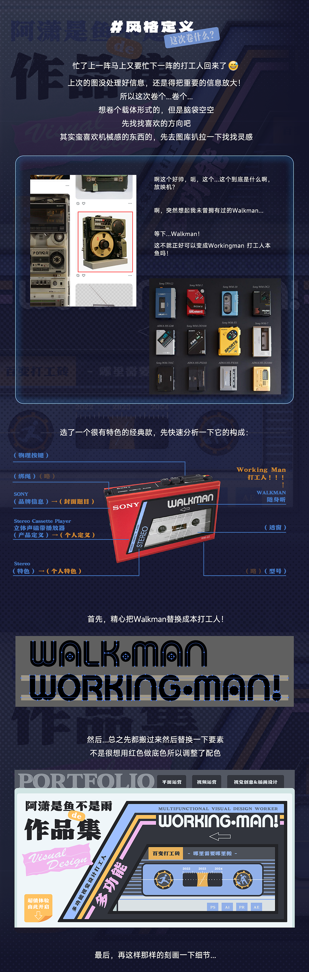 作品集封面打卡练习#02