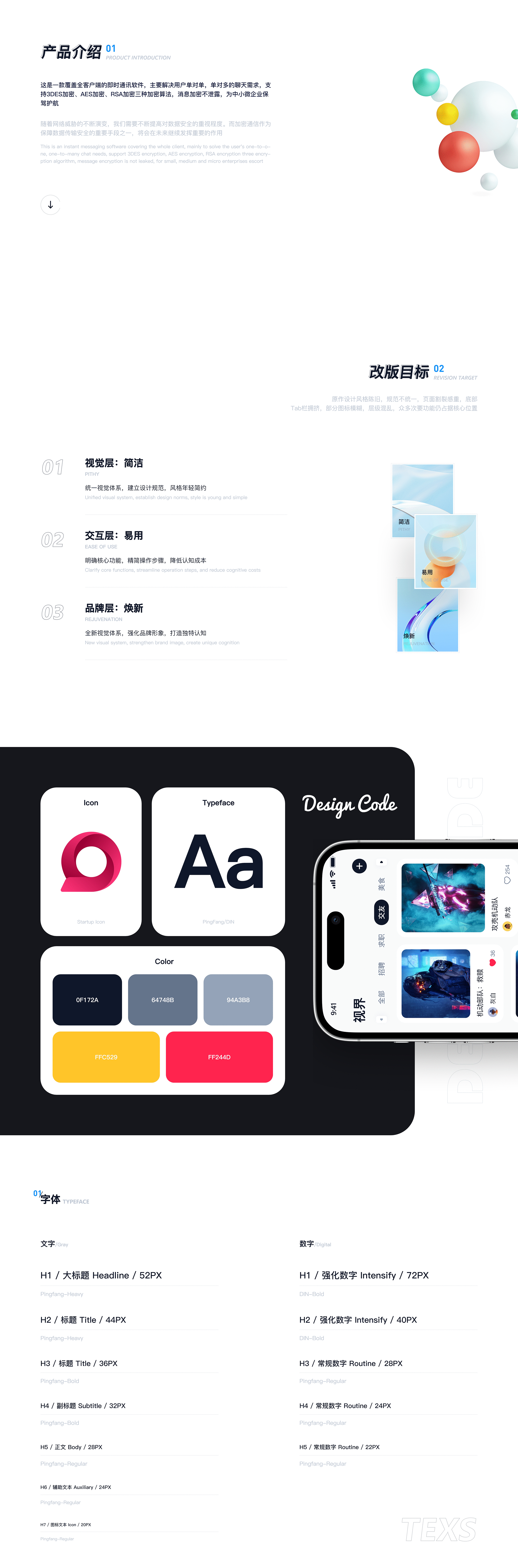 即时通讯APP（图ZMzY0ODE5NDAw） - APP界面 - 站酷设计师忍小冬原创素材 - 站酷ZCOOL