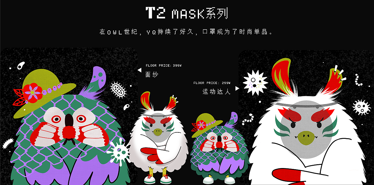 NFT艺术分享 - OWL世纪「猫头鹰世纪」（图ZMzYyNzU2NTEy） - 概念设定 - 站酷设计师Mableble原创素材 - 站酷ZCOOL