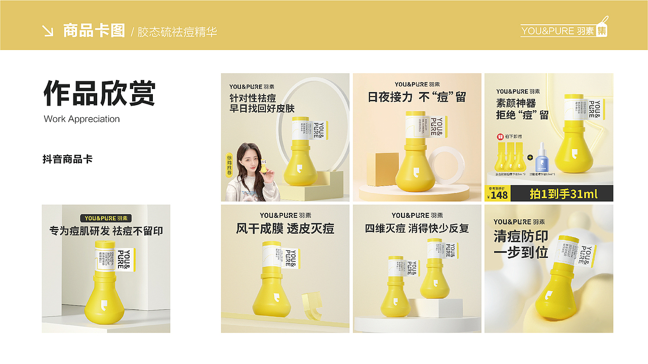 2023 求职作品合集（图ZMzQ0Mzc1MDM2） - 电商 - 站酷设计师cipsy玲原创素材 - 站酷ZCOOL