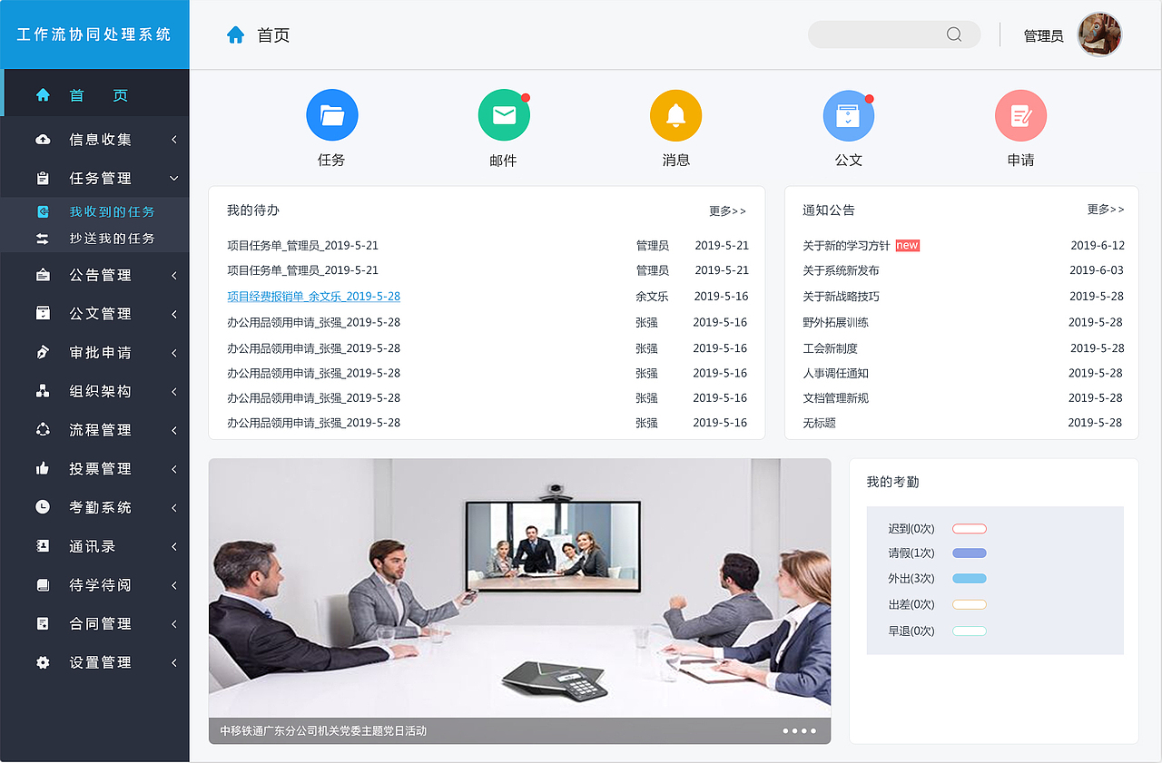 网页端后台系统（图ZMTczNzc5NTY4） - 其他网页 - 站酷设计师零度漂流瓶原创素材 - 站酷ZCOOL