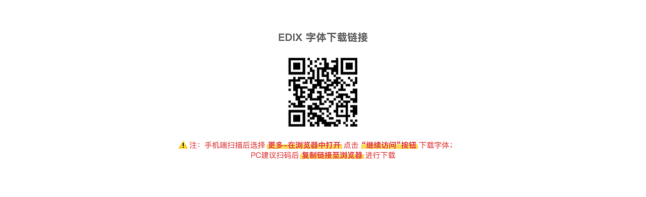免费商用!首款个人英文标题体EDIX正式发布