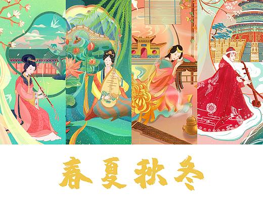 春夏秋冬系列国潮插画