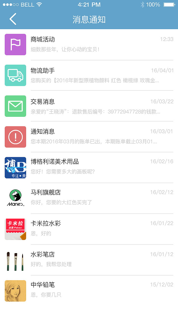 画易APP界面设计