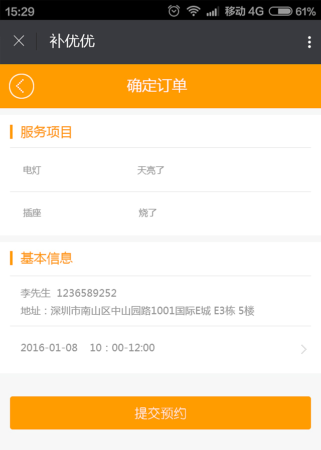 微信公众号界面（图ZNzIwODY4MjQ=） - APP界面 - 站酷设计师cherry_mei原创素材 - 站酷ZCOOL