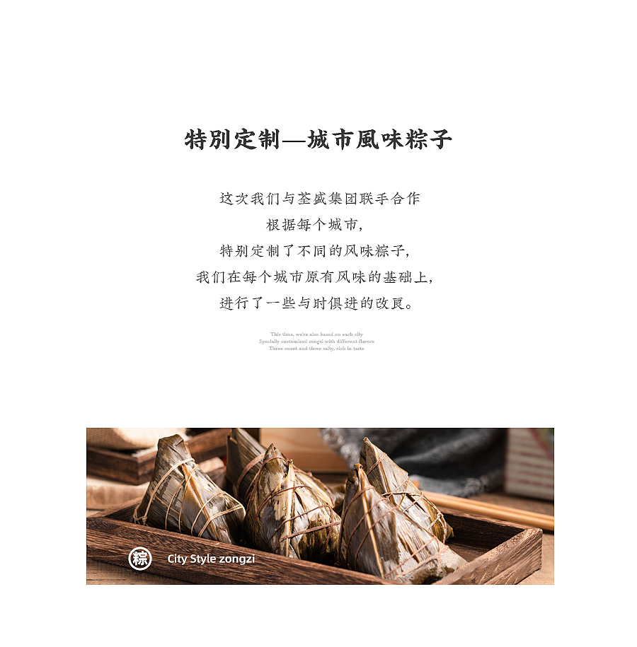 丹青千里/寻粽觅迹