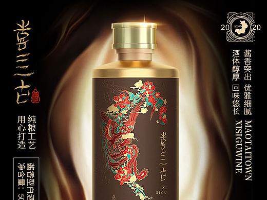 一款白酒详情之二
