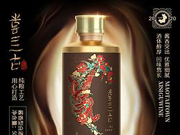 白酒
