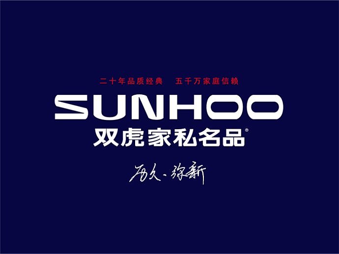 集和成都案例-|-双虎家私品牌跨越之道