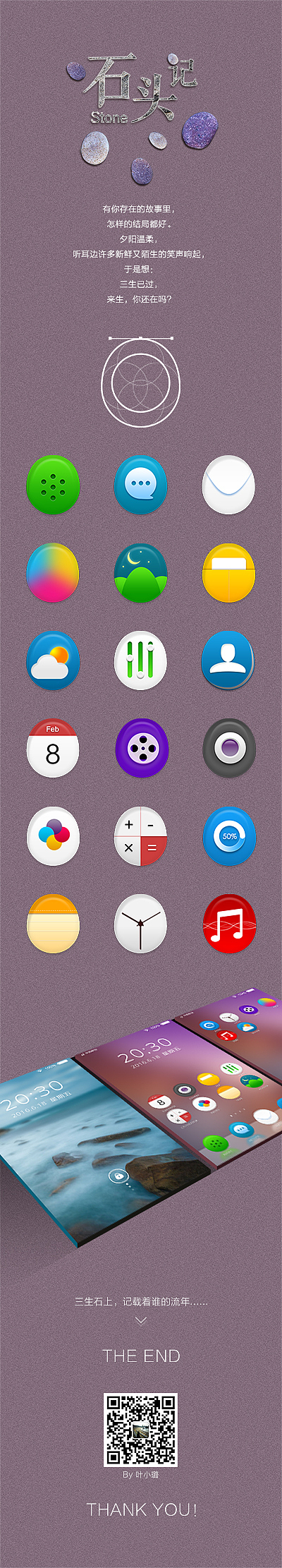 石头记主题图标（图ZNjIxNzQ3MDA=） - 图标 - 站酷设计师feelinglu原创素材 - 站酷ZCOOL