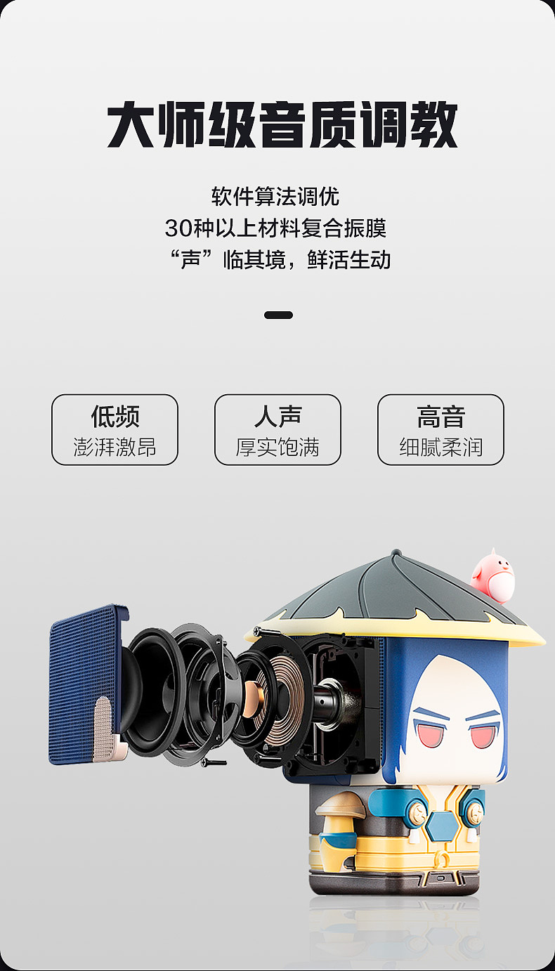 腾讯王者荣耀智能机器人 刘备详情(套装)