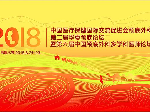 海报，主视觉，主KV，字体设计