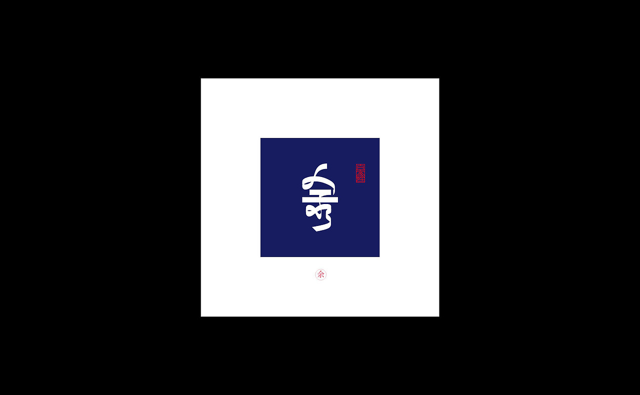 【字演姓氏】最后一期翻牌~!