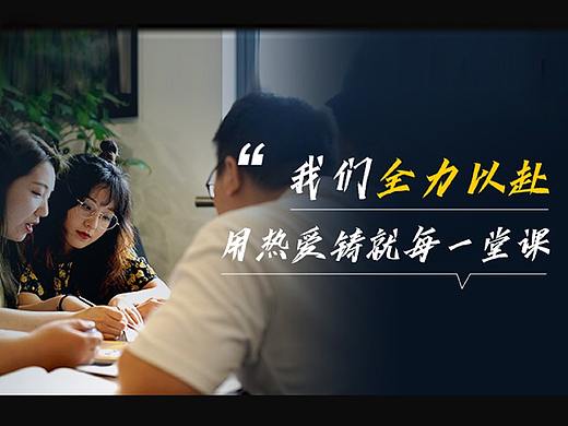 “这个暑假，我们有信心”备课行动外化主视觉