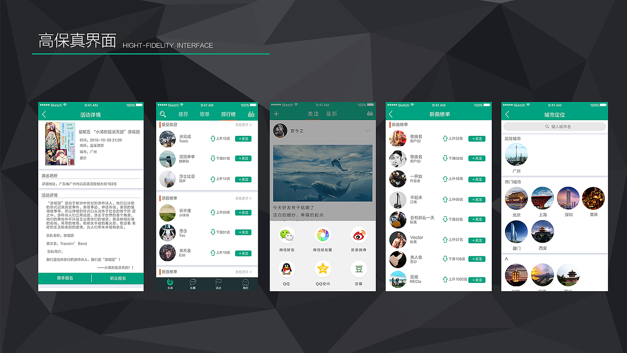 音樂(lè)APP視覺(jué)設(shè)計(jì)（圖ZNjEzNTMxMzY=） - APP界面 - 站酷設(shè)計(jì)師AkimotoYu原創(chuàng)素材 - 站酷ZCOOL