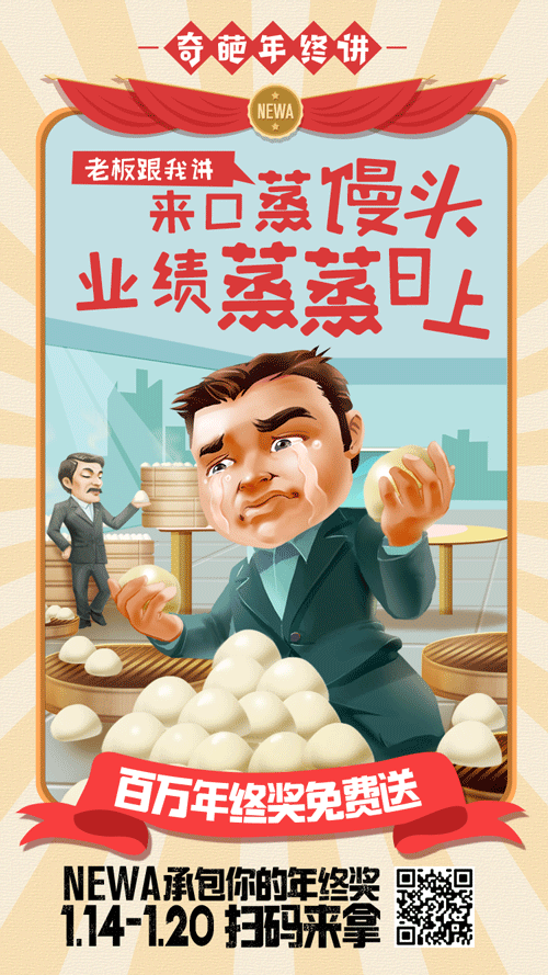 年终奖插画（图ZNjg3MDE0MDg=） - 商业插画 - 站酷设计师插画师曹军兴原创素材 - 站酷ZCOOL