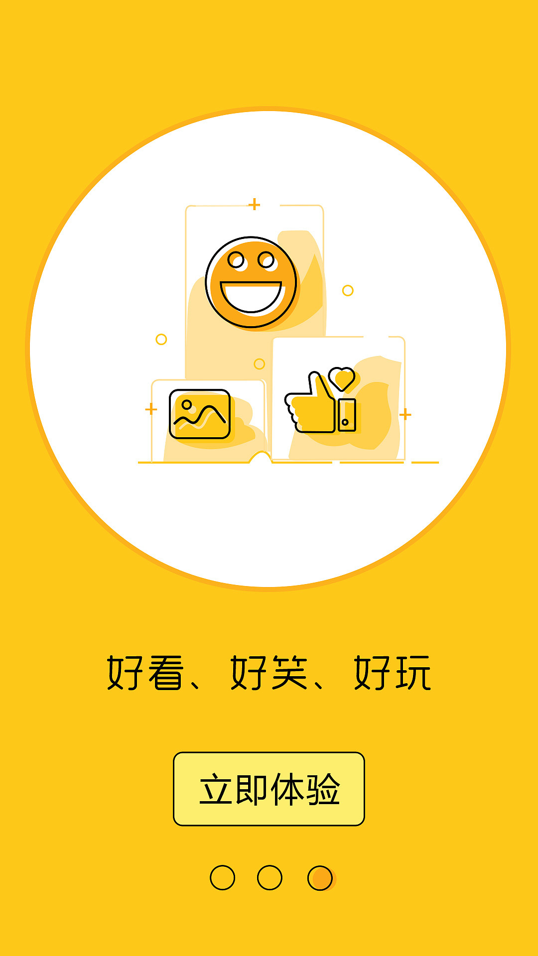 威赚4.0版引导页（图ZMTA2MDg1ODc2） - 软件界面 - 站酷设计师雪儿美原创素材 - 站酷ZCOOL