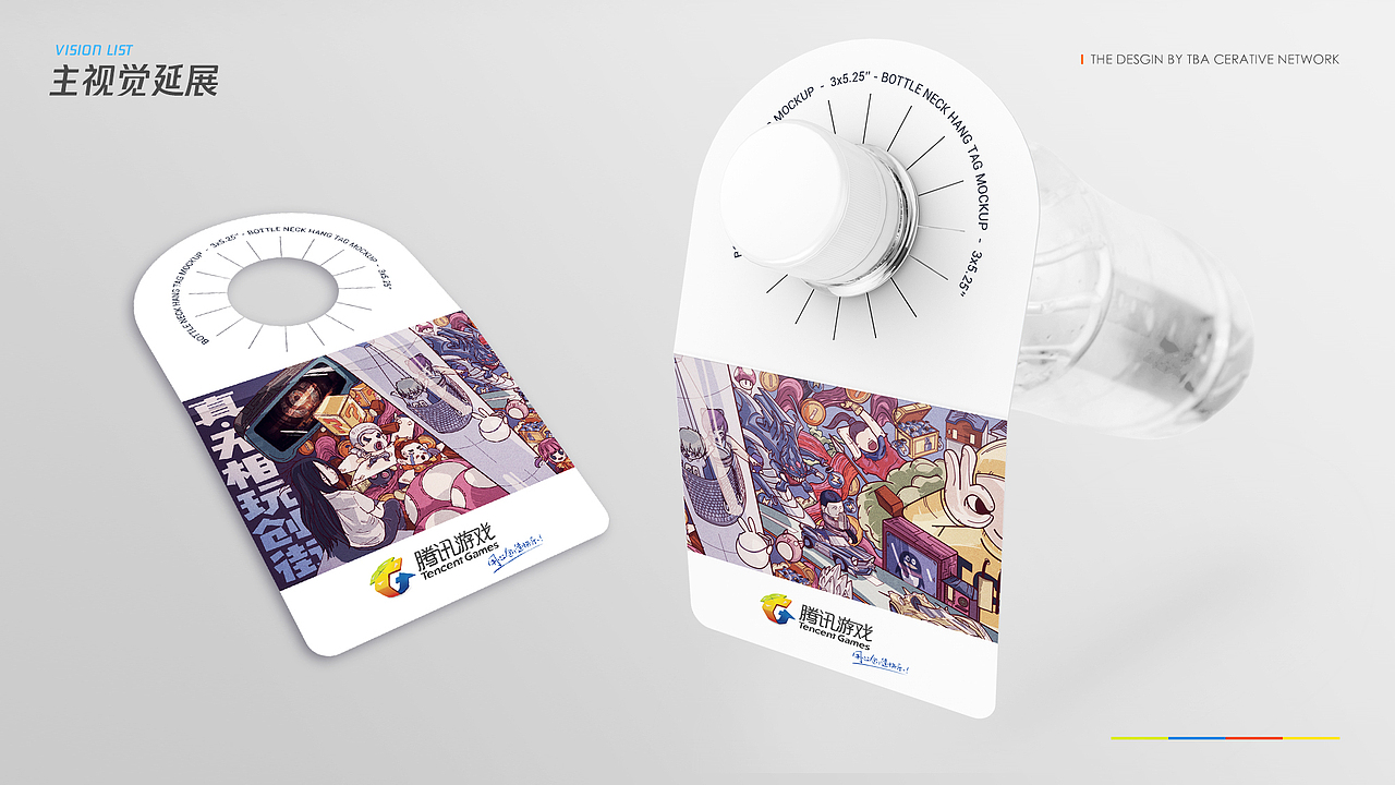 腾讯游戏CHINAJOY视觉设计