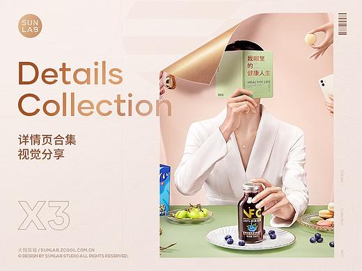 【电商设计&视频】详情页合集x3