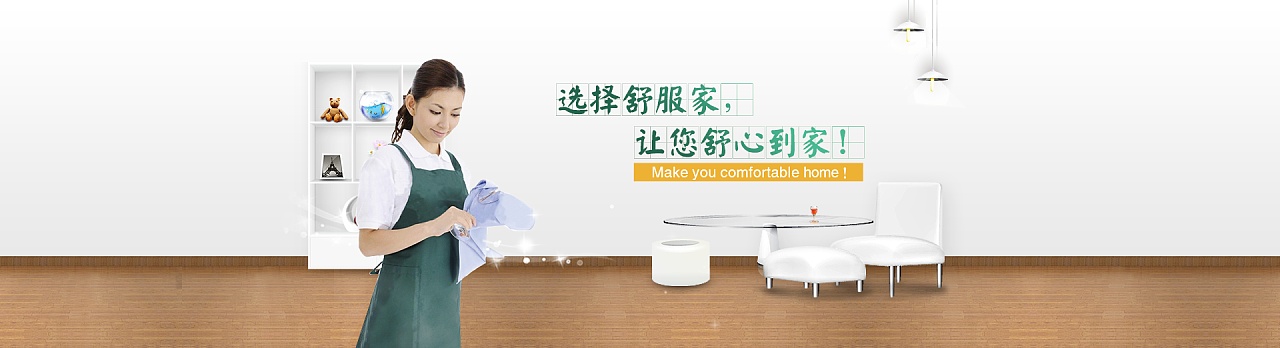 家政banner|网页|运营设计|563443143 - 原创作品 - 站酷 (zcool)