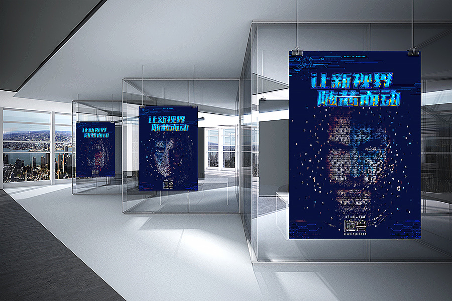 让“新”视界 随“芯”而动（图ZNTIyNzY3NzI=） - 海报 - 站酷设计师惊涛拍岸原创素材 - 站酷ZCOOL