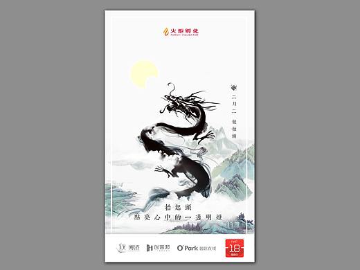 龙抬头动态企业日历