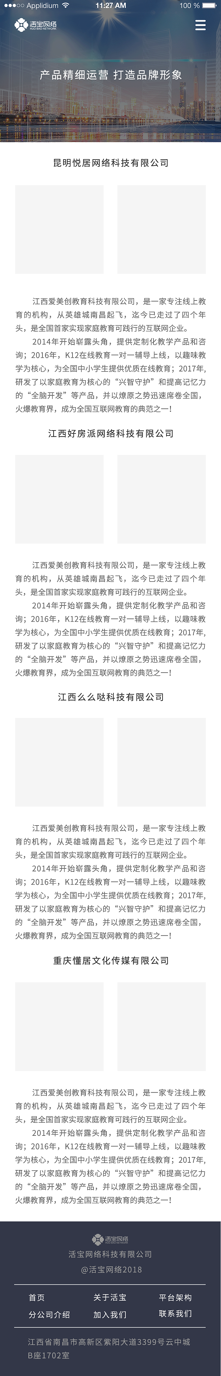 互联网科技感企业官网（已上线）（图ZMTI1ODY1MDU2） - 企业官网 - 站酷设计师茶小荼667原创素材 - 站酷ZCOOL