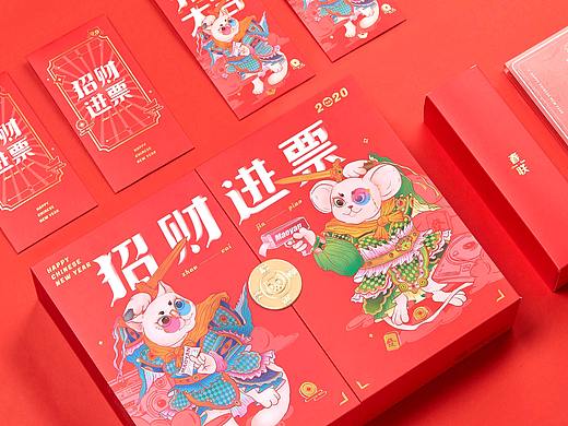 猫眼2020 “ 招财进票 ” 礼盒​​