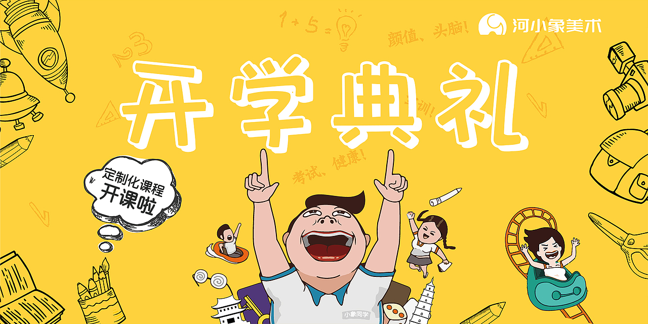 平面-海报banner（图ZMjE0NDQyNDU2） - 海报 - 站酷设计师亦南寻原创素材 - 站酷ZCOOL