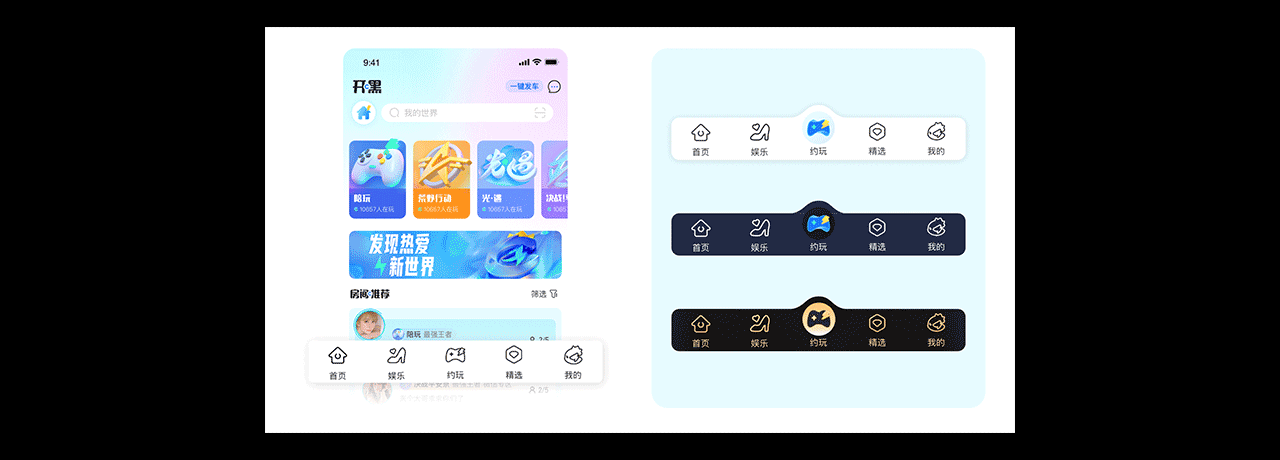 网易CC直播品牌焕新-设计语言及UI升级分析（图ZMjU1NTY3NjM2） - 品牌 - 站酷设计师网易CFun设计中心原创素材 - 站酷ZCOOL