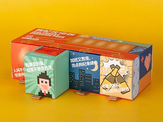 枸杞充电包包装设计