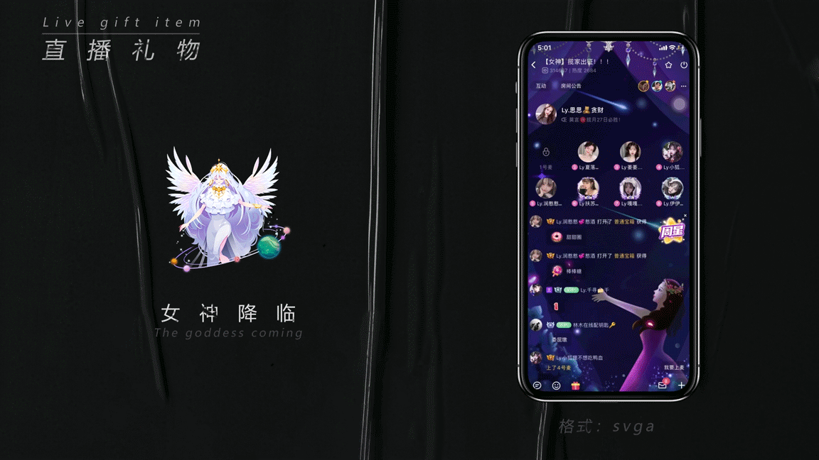 2021直播礼物SVGA节选-1（图ZMjg4ODIzNjYw） - 动效设计 - 站酷设计师金台不夕照原创素材 - 站酷ZCOOL