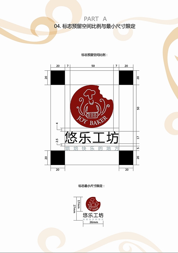 某食品企业VI手册（图ZNTI2NzUy） - 品牌 - 站酷设计师ukkkiu原创素材 - 站酷ZCOOL