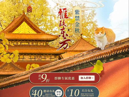 秋季常规（个人主页-ZNDg4NTg2NjA=） - 电商 - 站酷设计师qyp0120原创素材 - 站酷ZCOOL