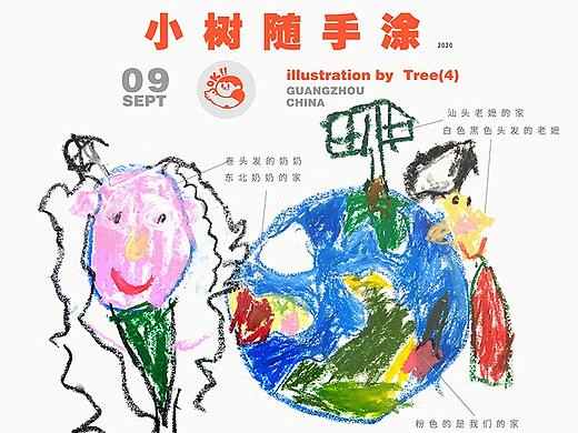 小树的日记4+