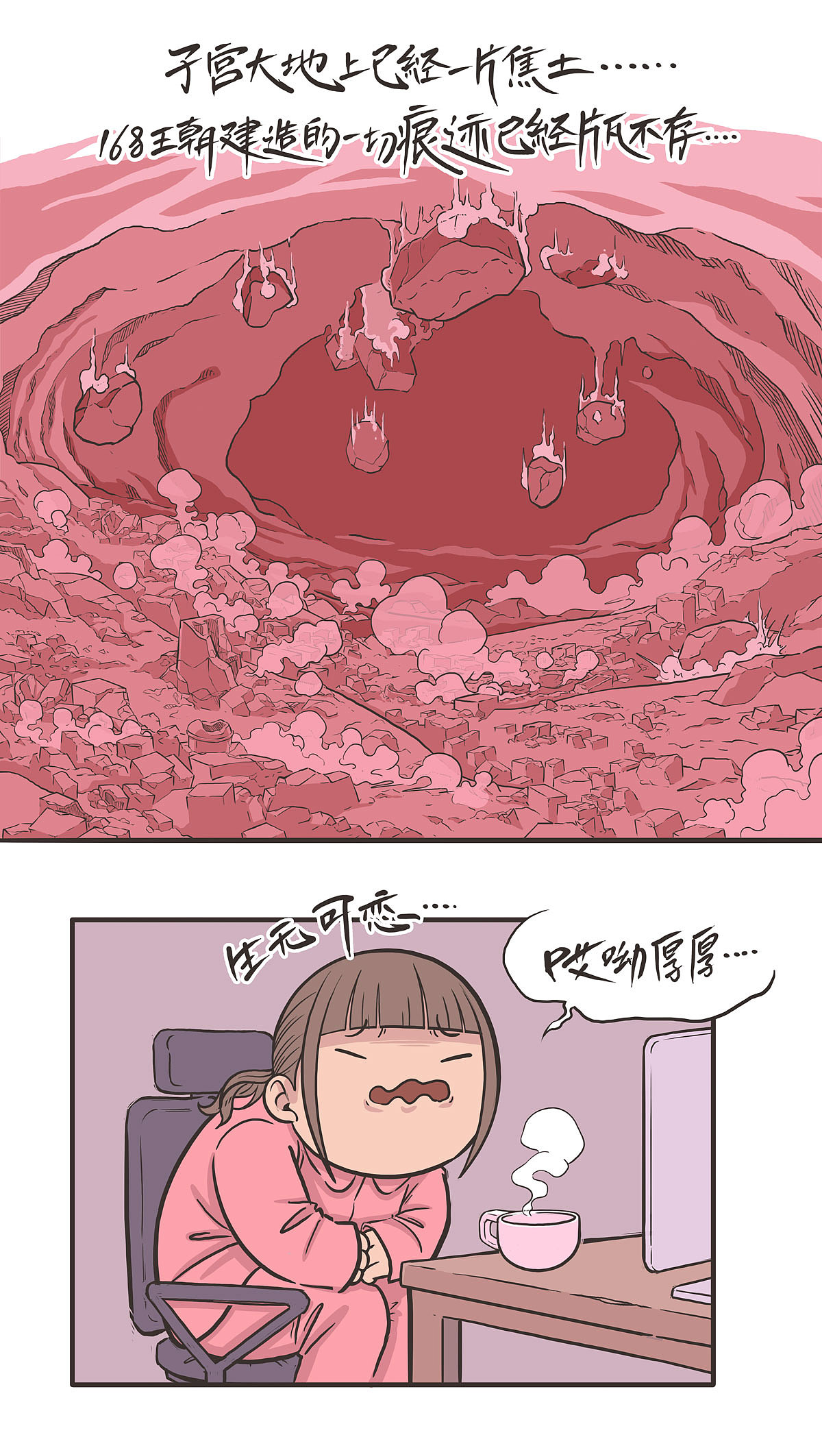 宫斗（图ZMjQ1Njk2MDI4） - 中/长篇漫画 - 站酷设计师穹穹兮原创素材 - 站酷ZCOOL