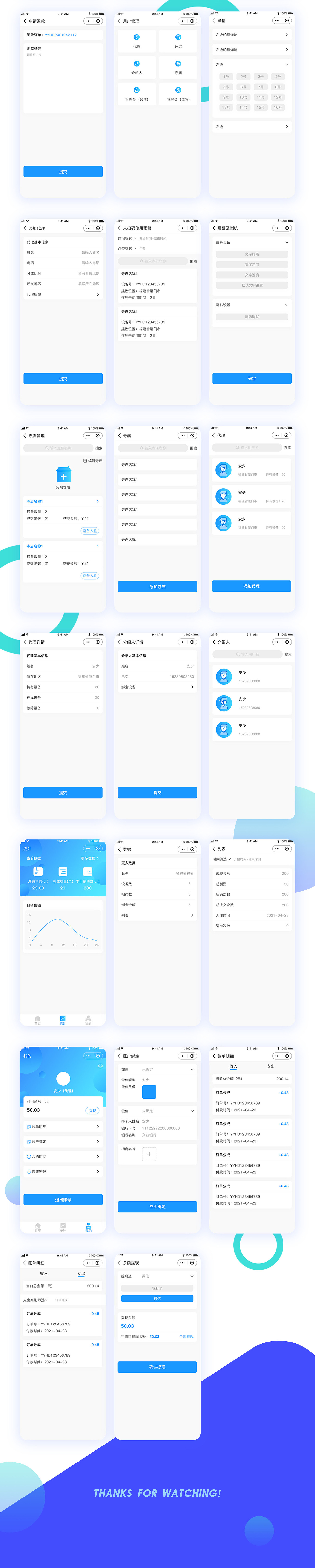 芯想事成后台小程序（图ZMjYwOTY1MTA0） - APP界面 - 站酷设计师你还蛮可爱原创素材 - 站酷ZCOOL
